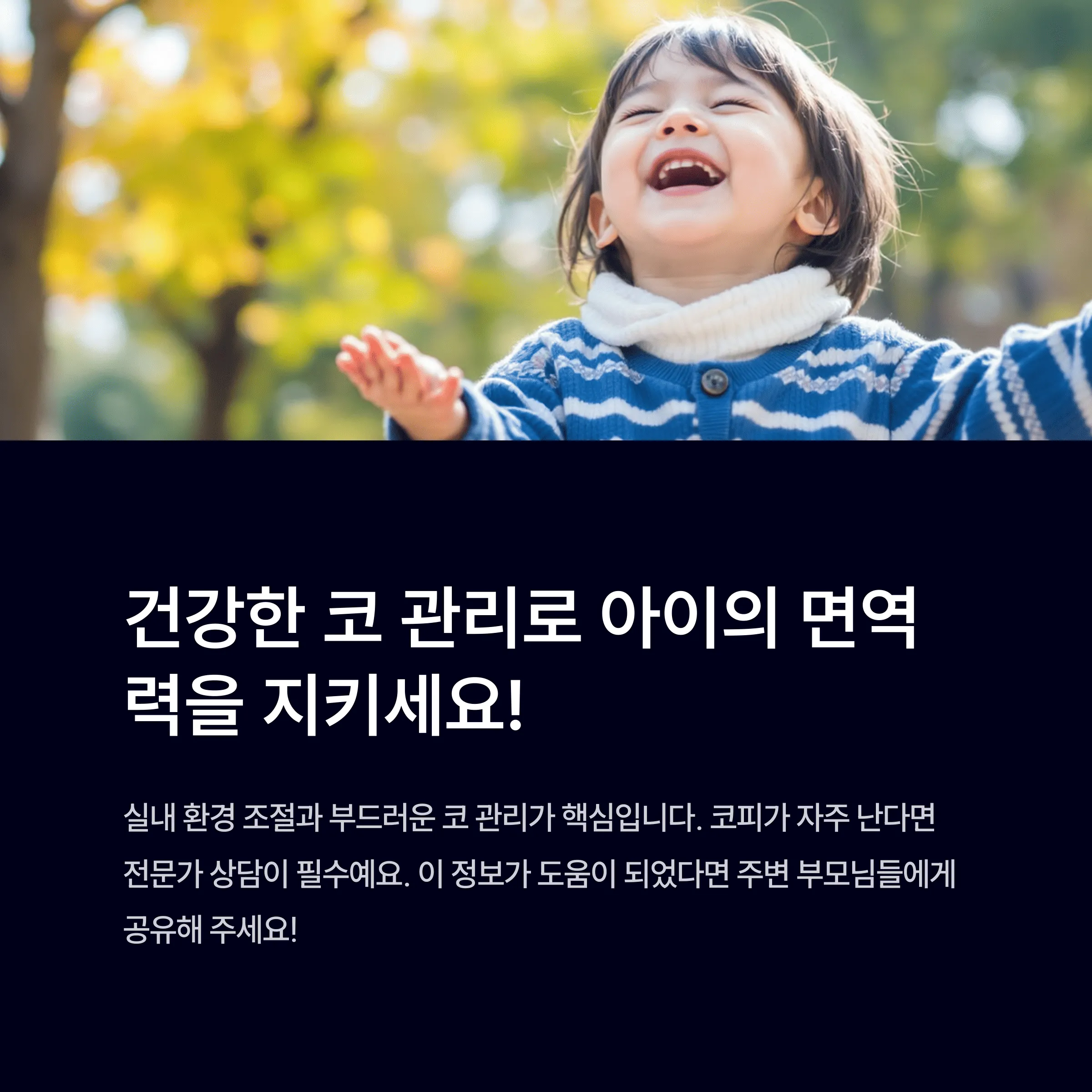 어린이 코피 잦다면 큐비지로 관리해본 경험담