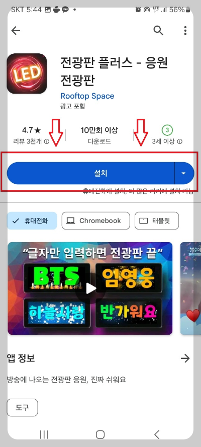 핸드폰 응원 글씨