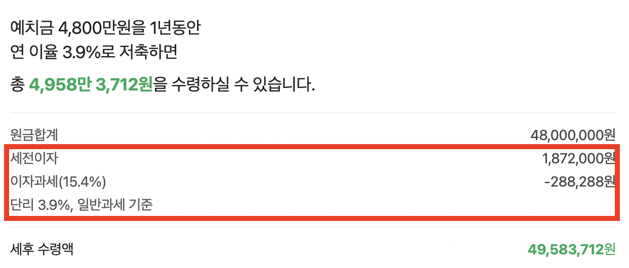 세액공제와 답례품 그리고 이자까지 더 받는 NH농협 NH고향사랑기부예금4