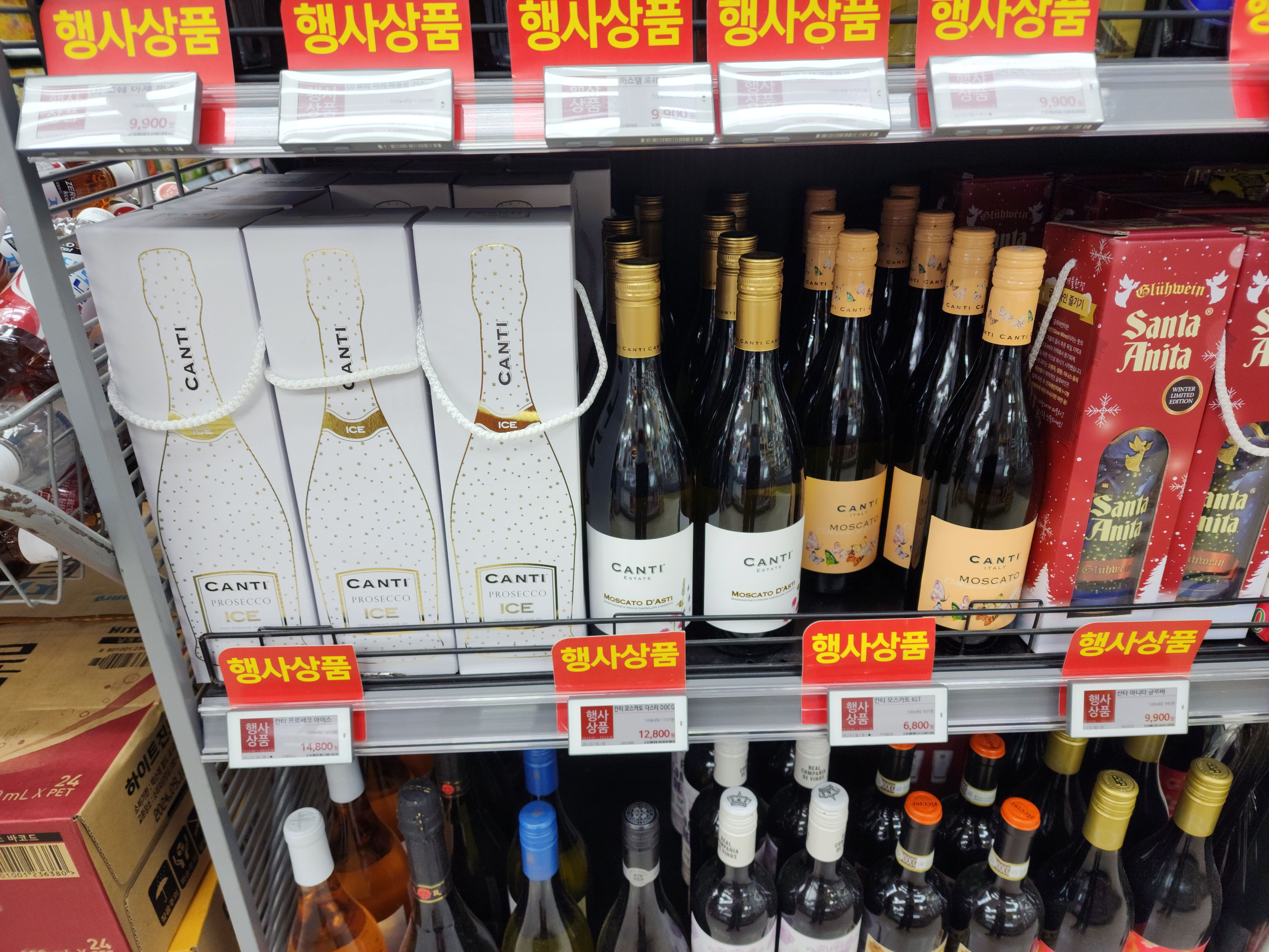 프로세코아이스