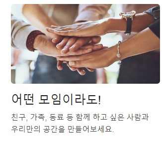밴드 pc버전