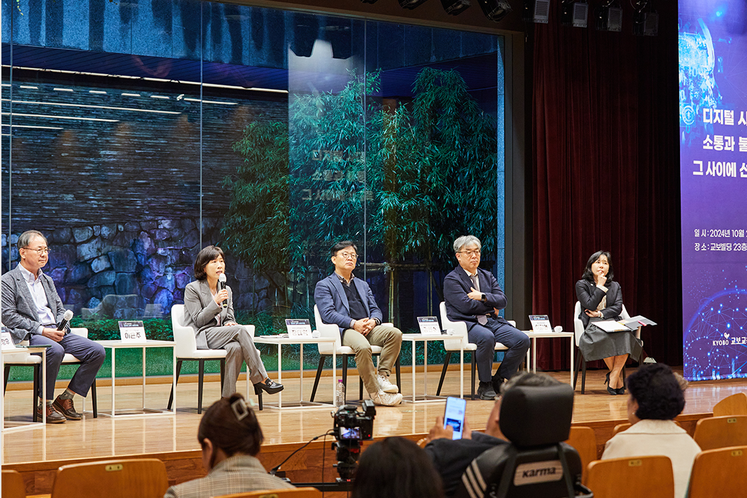 #교육심포지엄 #교보교육재단 #소통