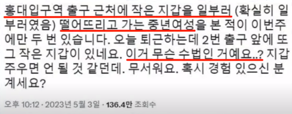홍대입구역