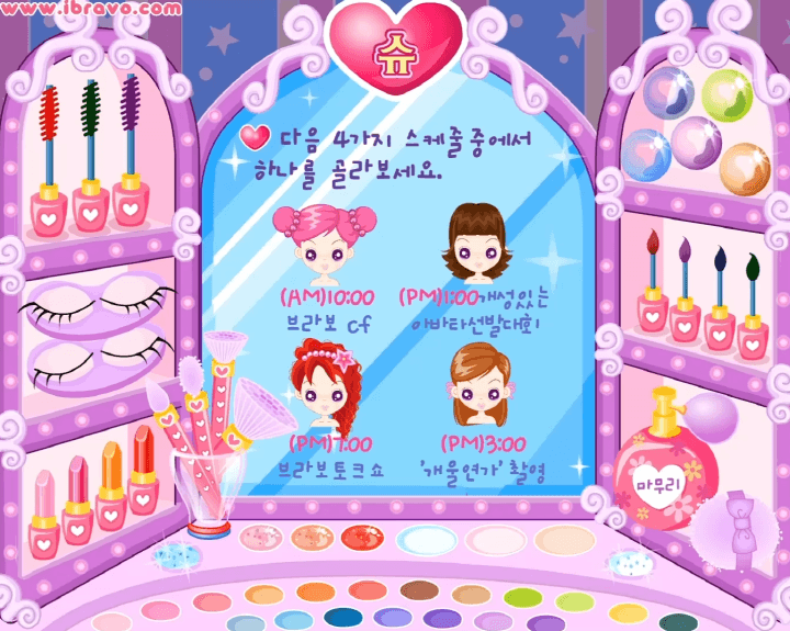 슈의-화장놀이-플래시게임-시작-화면