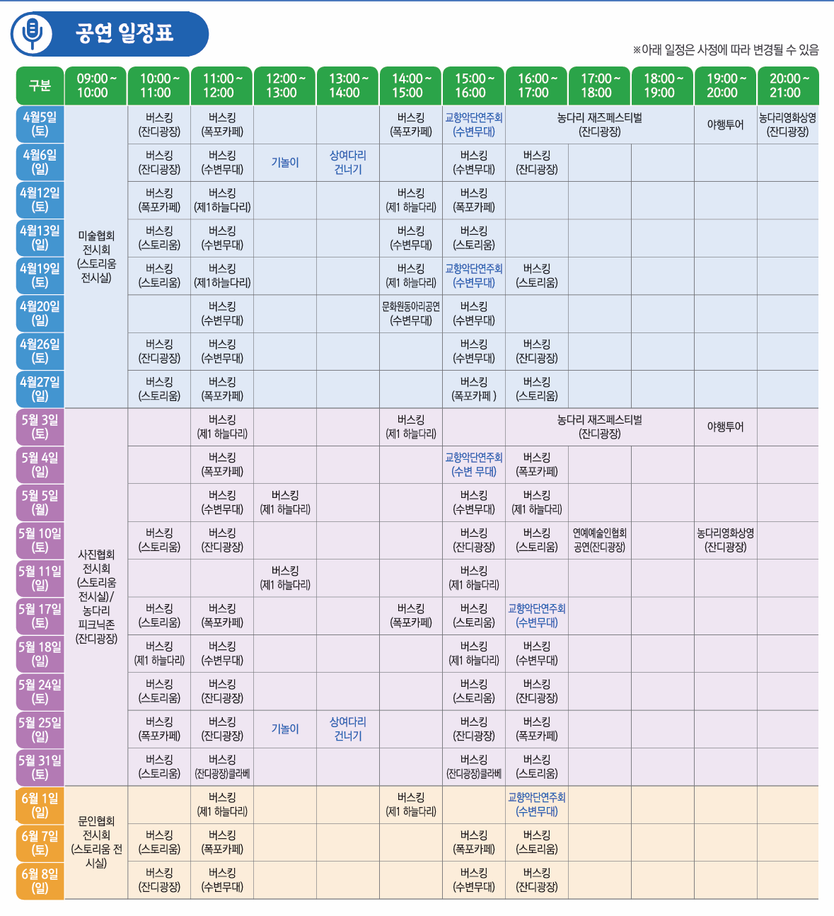 진천 농다리축제 일정 및 페스티벌 정보 총정리