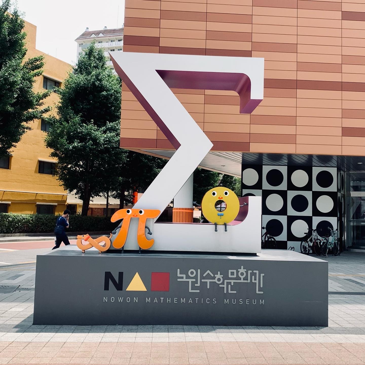 노원수학문화관 정문에 있는 시그마 구조물