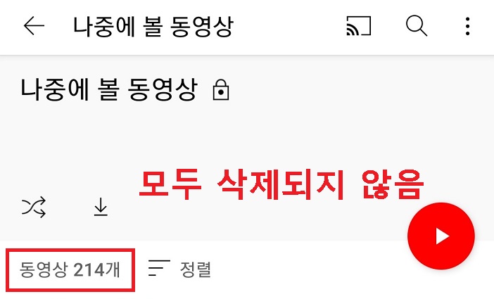 동영상 214개남음