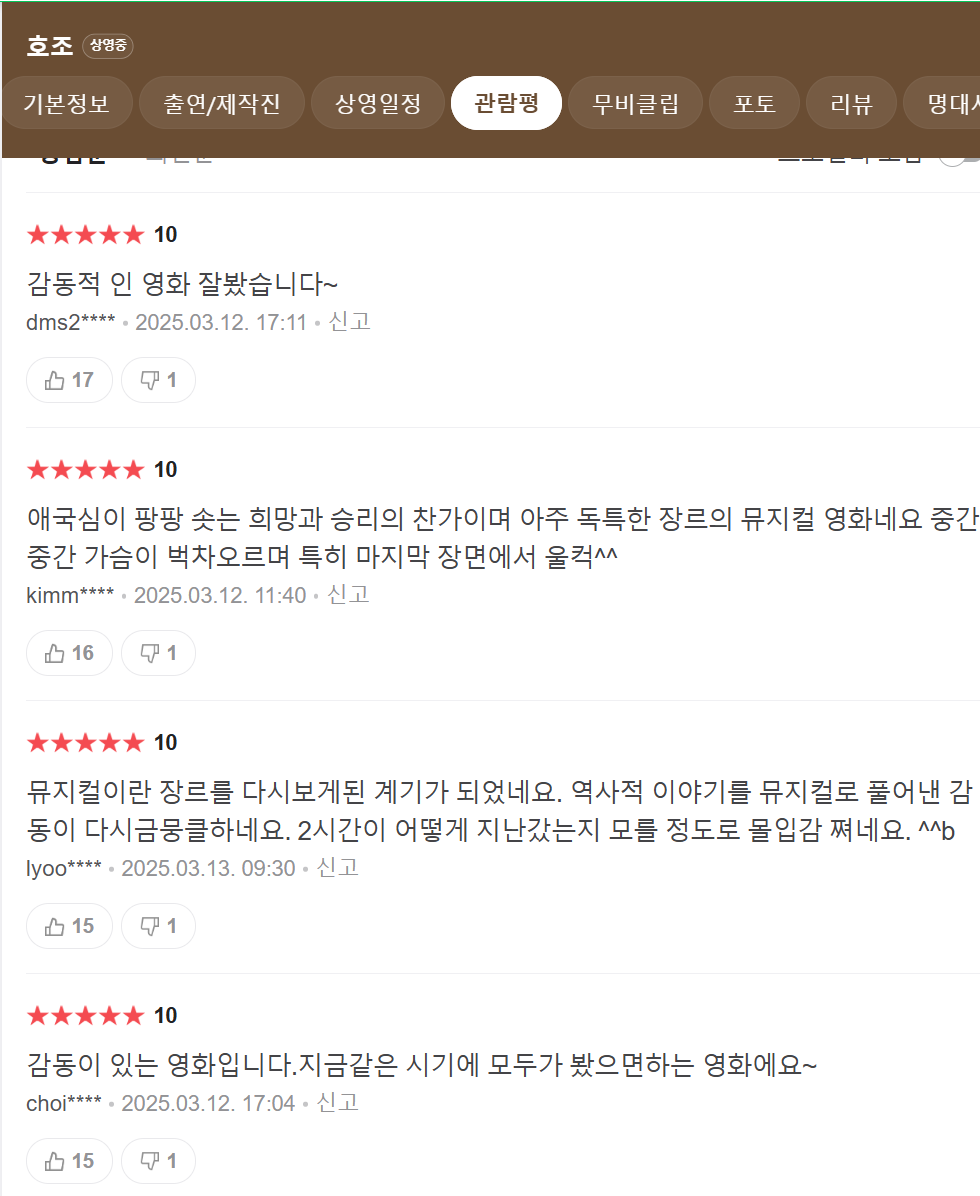 감상평
