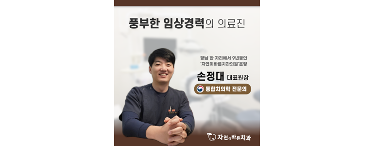 화성시 틀니 병원