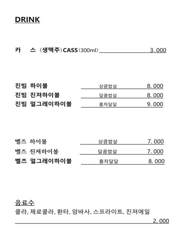 타이쇼오텐 본점