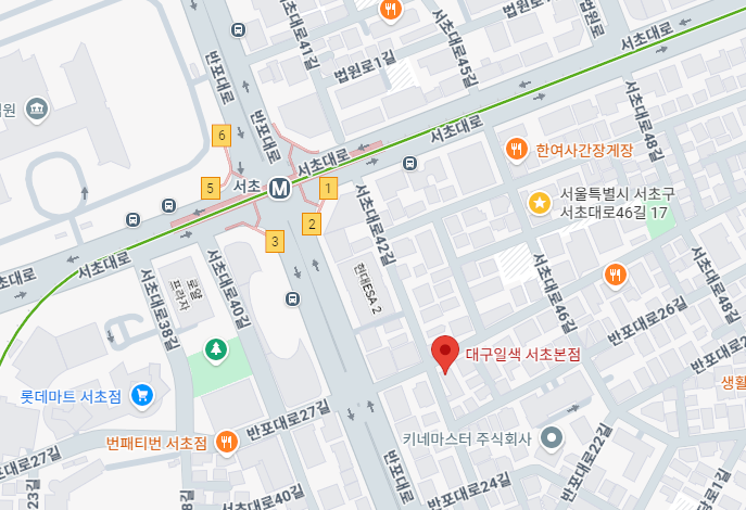 대구일색 서초역점 위치 지도