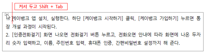 한글 탭 설정