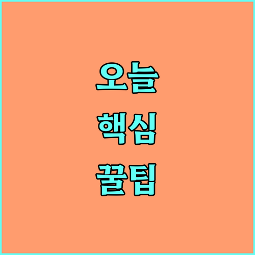리프팅 후 샤워, 피부 타입별 맞춤