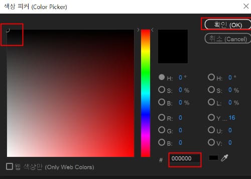 검은색 색상 매트