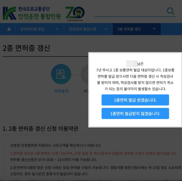 1종보통면허 발급 대상자