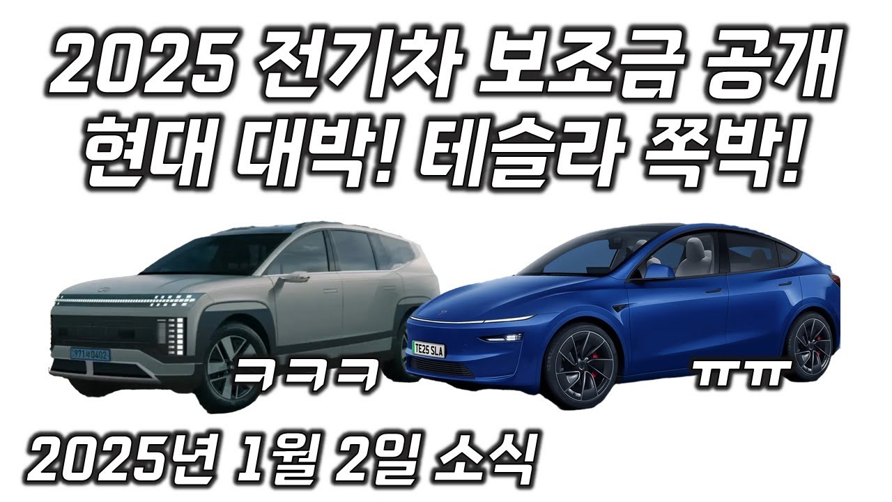 2025 경북 전기차 보조금 구성-홍보2