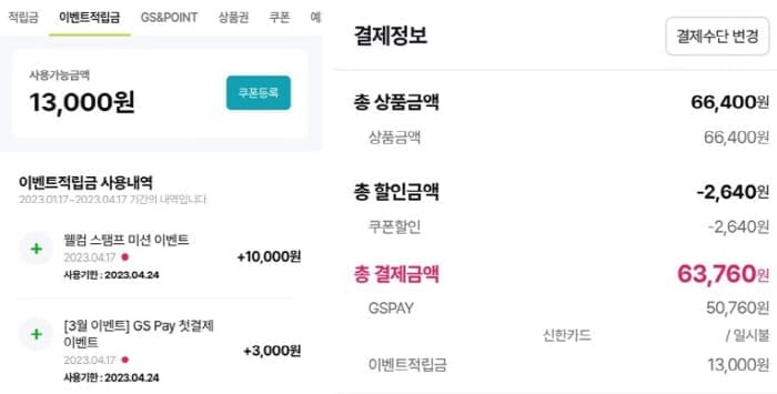 신용카드이용조건충족