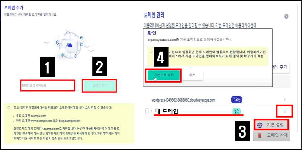 가비아 도메인 클라우드 웨이즈 워드프레스 서버 연결
