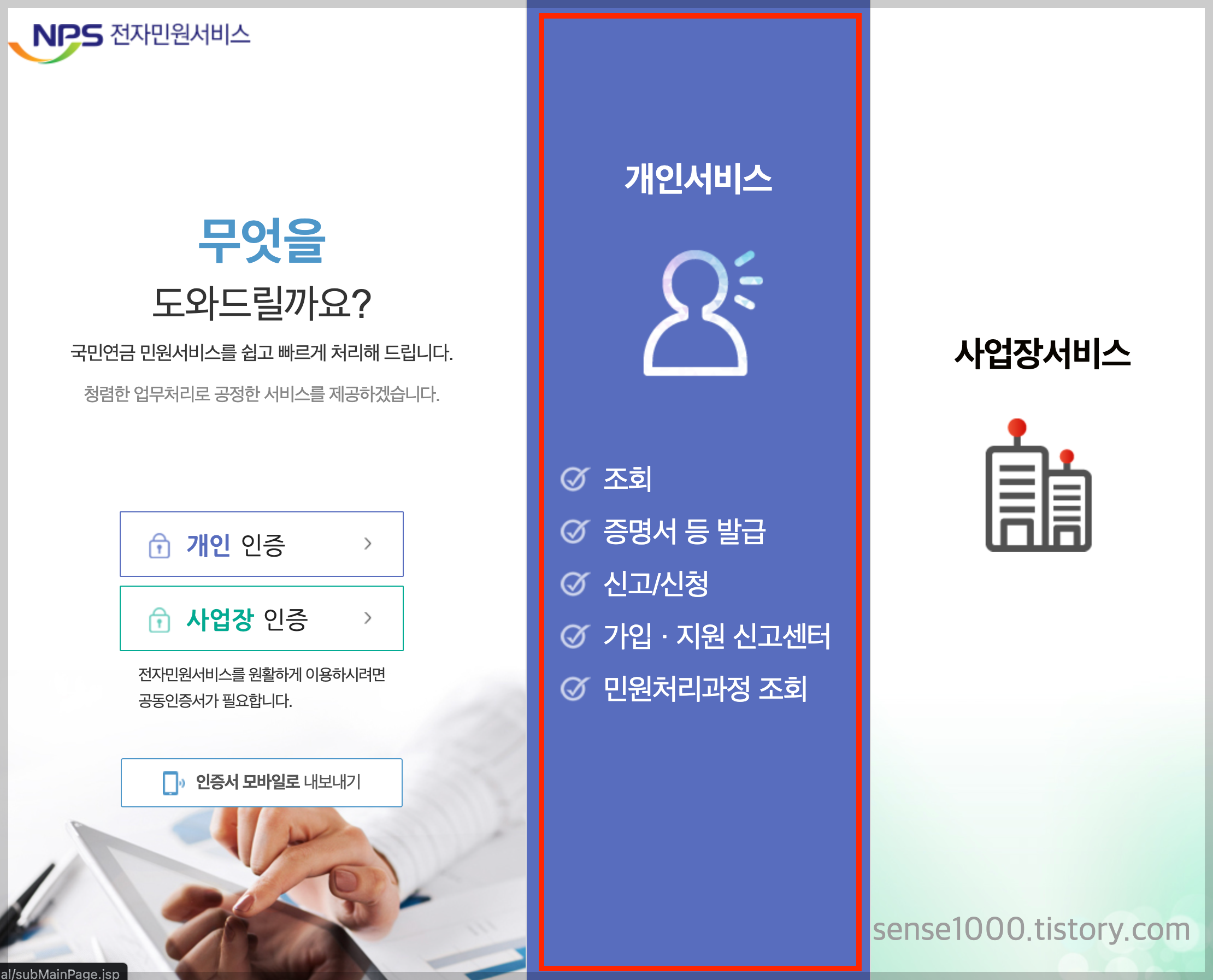 개인서비스
