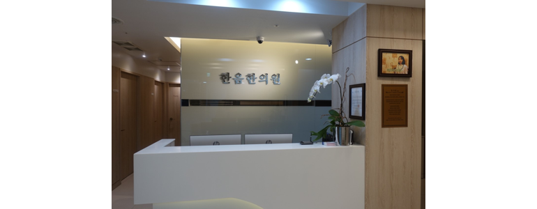 고양 일산서구 불면증