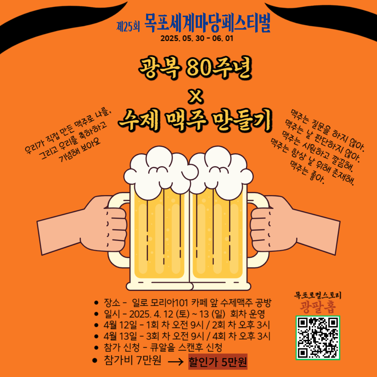 목포세계마당페스티벌