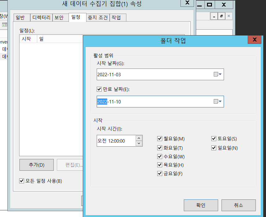 일정 선택