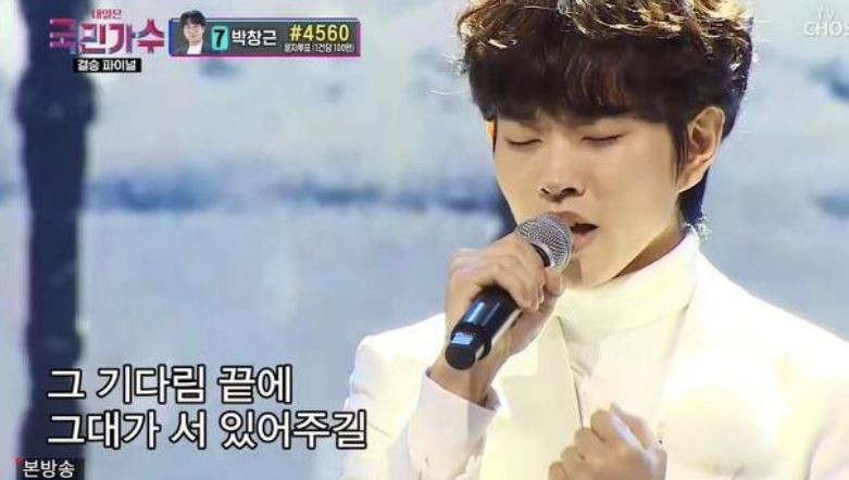 국민가수이병찬