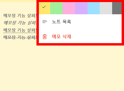 메모장 사용법