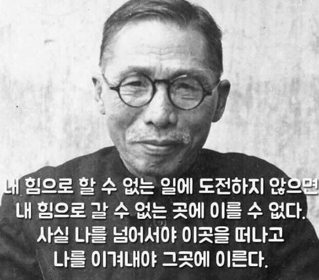 백범 김구 선생님의 주옥같은 명언