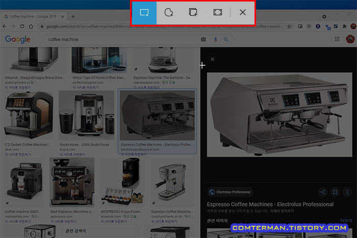 윈도우10 내장 화면 캡쳐