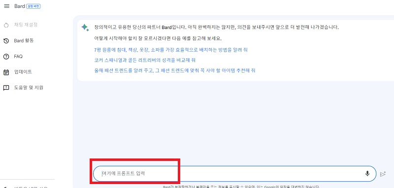 구글 바드 사용법 구글바드 한국어 지원