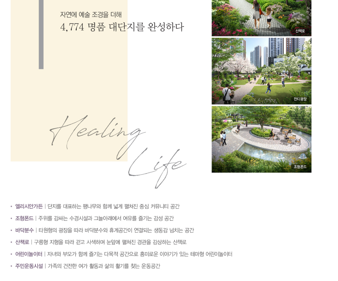 산성역자이푸르지오 단지설계