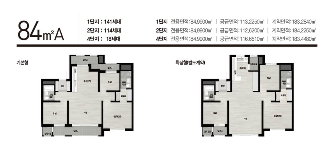 장위 자이 레디언트 84A형 평면도