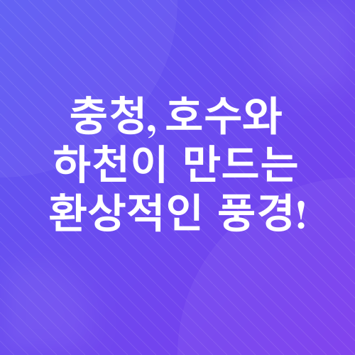 자전거 여행 추천 코스_2