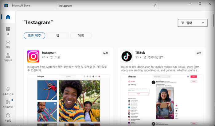 마이크로소프트-스토어-검색