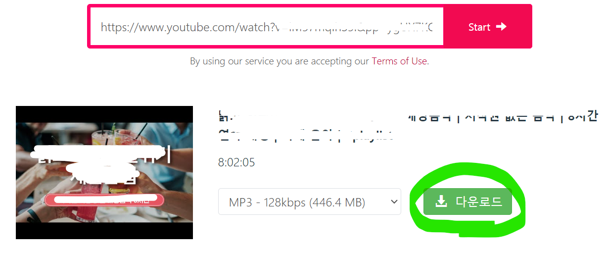유튜브-무료-음악-다운로드