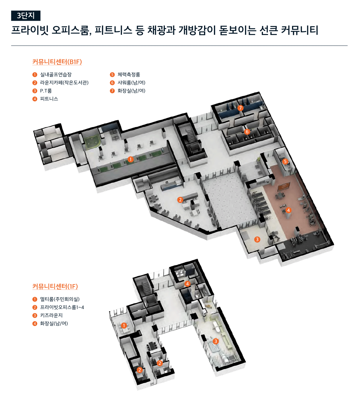 일산 메이포레 3단지
