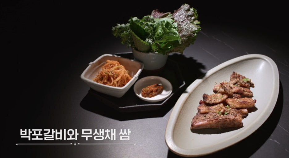 유퀴즈 임성근 무생채 레시피 새콤달콤무생채 양념 흑백요리사2 임짱