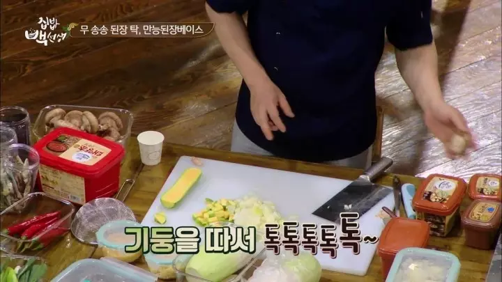 바지락 된장찌개 레시피