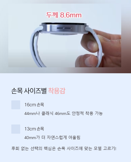 손목 사이즈별 착용감