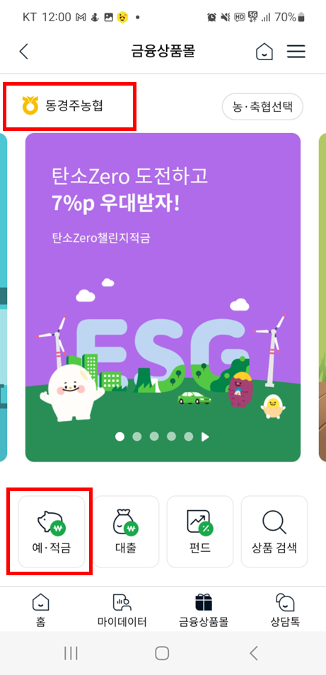 동경주 농협 지점 선택
