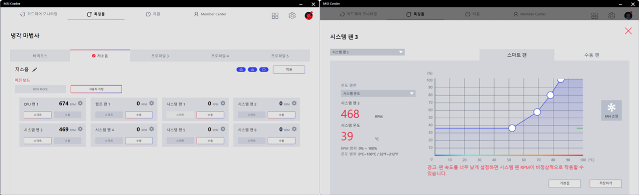 MSI Center 냉각 마법사