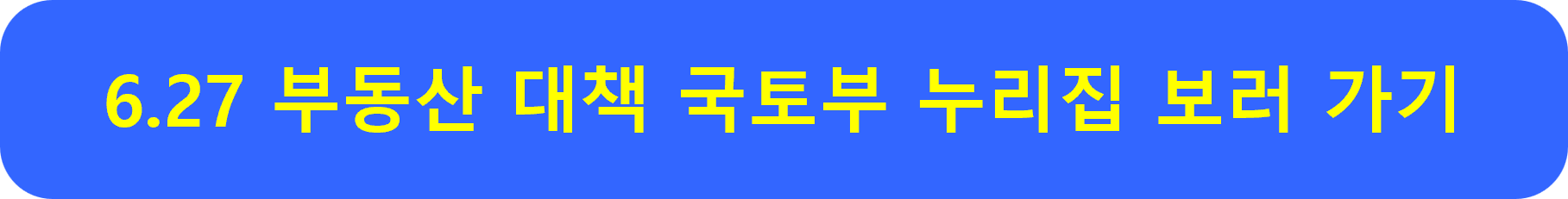 국토교통부 누리집