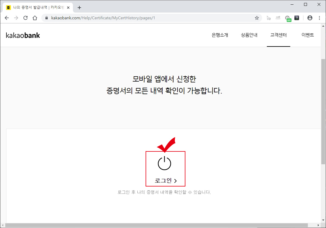 카카오뱅크 pc 로그인