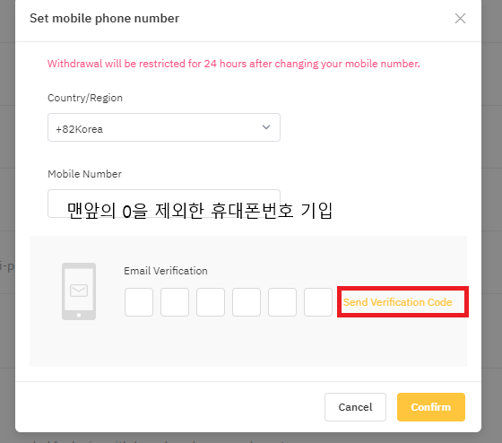 바이비트-보안인증을-위한-SMS인증