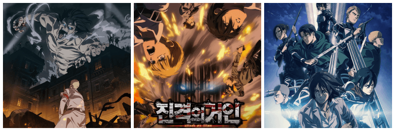 진격의 거인 포스터 3개