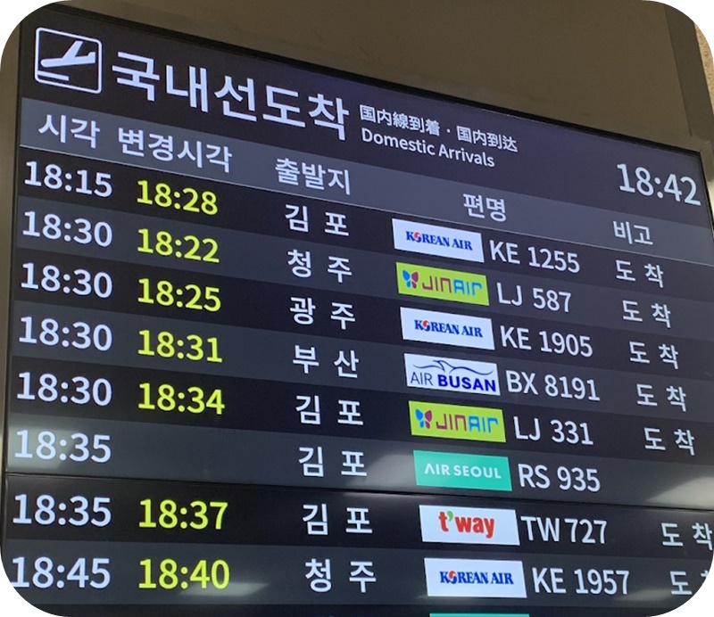 대한항공-진에어-에어부산-에어서울-티웨이항공-항공사-코드-KE-LJ-BX-RS-TW