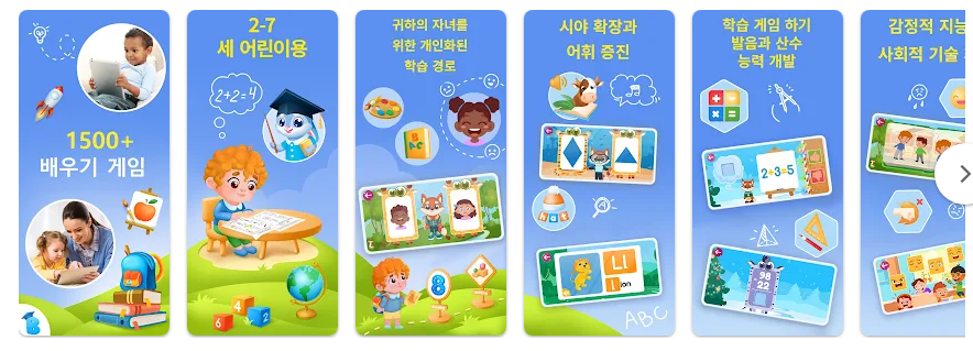 2세-7세 어린이 학습 게임 앱, 재미있는 놀이와 학습의 완벽 조화