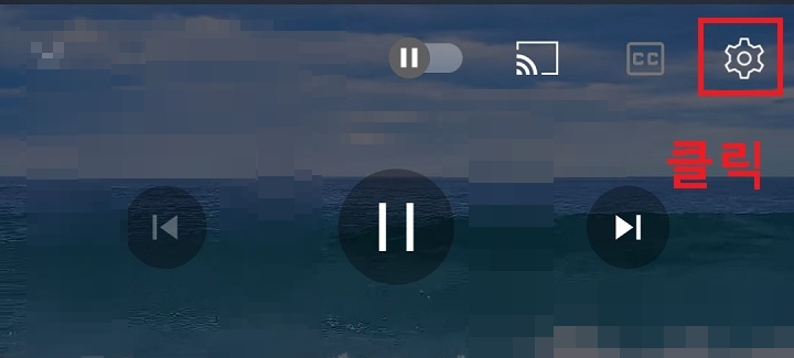 톱니바퀴 모양 클릭함