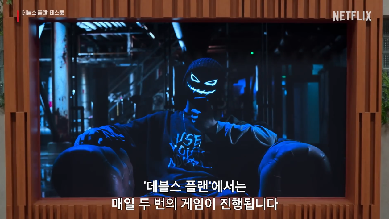 데블스플랜2
